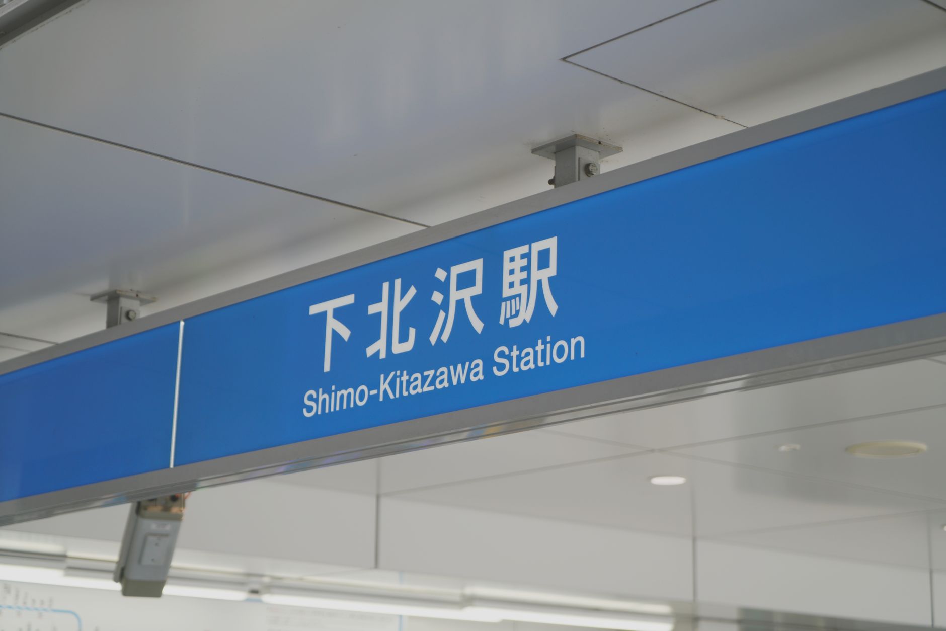 中央線沿線の魅力と最新トレンドを徹底解説:住みやすさと文化の特徴に迫る - 中央線沿線の全体像と基礎情報